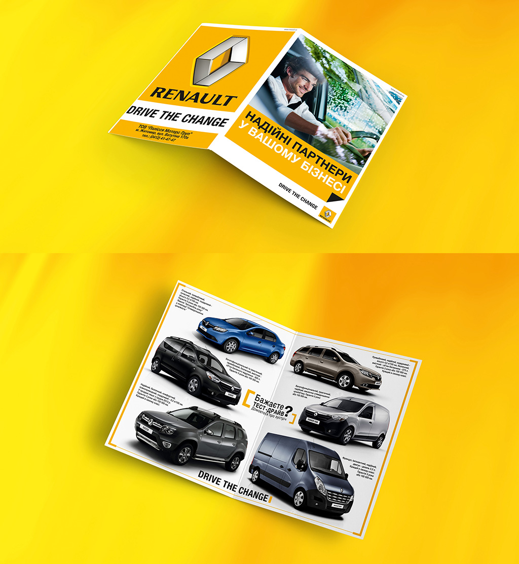 Буклет Renault